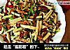 赶走“脂肪君”的下饭菜芹菜干子炒肉的做法