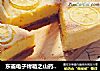 东菱电子烤箱之山药奶酪派的做法