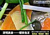 清明美食——螺蛳鱼汤的做法