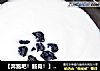 【奔跑吧！肠胃！】自制原味酸奶的做法