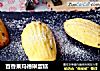 百香果玛德琳蛋糕的做法