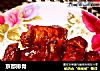 京都排骨的做法