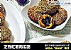 芝香红薯南瓜团的做法