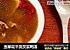 虫草花干贝芡实鸭汤的做法