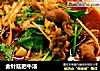 金针菇肥牛汤的做法