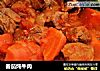 番茄炖牛肉的做法