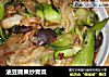 油豆腐果炒青菜的做法