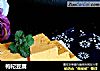 枸杞豆腐的做法