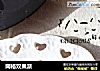网格双果派的做法