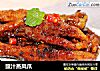 豉汁蒸凤爪的做法