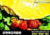 蒜香南瓜鸡腿堡的做法