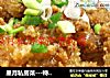 星月私房菜---特色川味粉蒸肉的做法