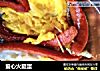 爱心火腿蛋的做法