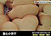 爱心小饼干的做法