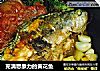 充满想象力的黄花鱼的做法
