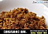 【面包机美食】自制美味肉松的做法