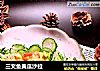 三文鱼黄瓜沙拉的做法