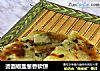 烫面椒盐葱香软饼的做法