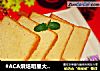#ACA烘焙明星大赛#北海道吐司的做法