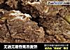无油无糖香蕉燕麦饼的做法