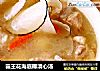 霸王花海底椰清心汤的做法