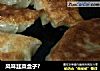 风味韭菜盒子?的做法