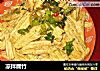 凉拌腐竹的做法