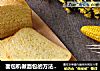 面包机做面包的方法（枣泥吐司）的做法
