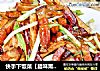快手下饭菜【腊味熏香干】的做法