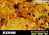 黑芝麻桃酥的做法