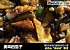 美味的茄子的做法