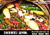 【桃李厨艺】这样腌的黄瓜可好吃了，给肉都不换！的做法