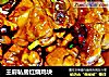 王府私房红烧鸡块的做法