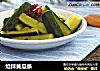 炝拌黄瓜条的做法