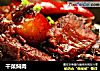 干菜焖肉的做法