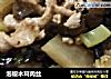 泡椒木耳肉丝的做法