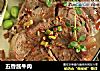 五香酱牛肉的做法