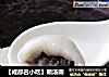 【成都名小吃】赖汤圆的做法