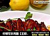 柠檬可乐鸡翅【王府私家菜】的做法