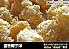 蛋香椰子球的做法