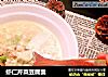 虾仁芹菜豆腐羹的做法