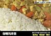 咖喱鸡肉饭的做法