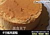6寸戚风蛋糕的做法