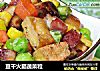 豆干火腿蔬菜粒的做法