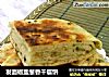 发面椒盐葱香千层饼的做法