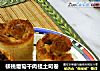 核桃葡萄干肉桂土司卷的做法