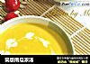 简版南瓜浓汤的做法