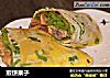 煎饼果子的做法