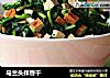 马兰头拌香干的做法