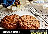 蔓越梅燕麦饼干的做法